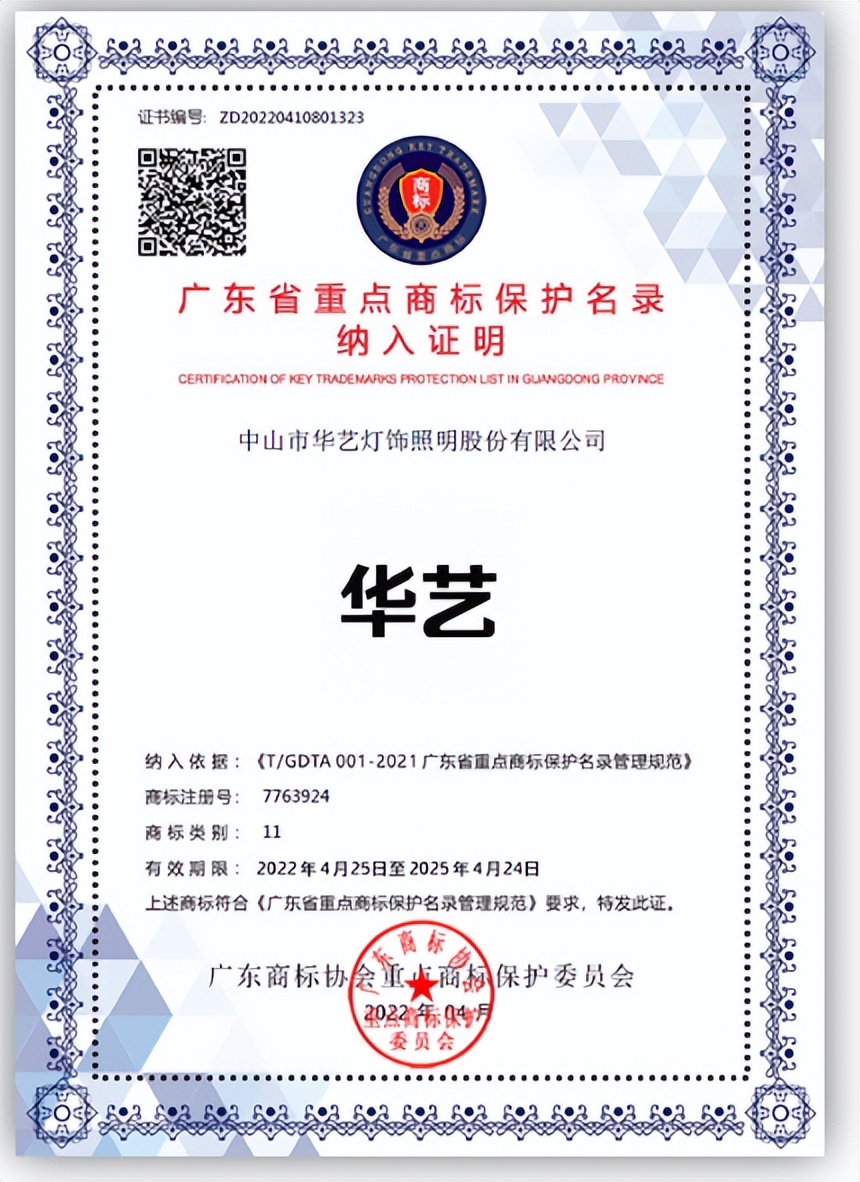 华艺照明线上和线下区别,2022灯饰行业前景分析