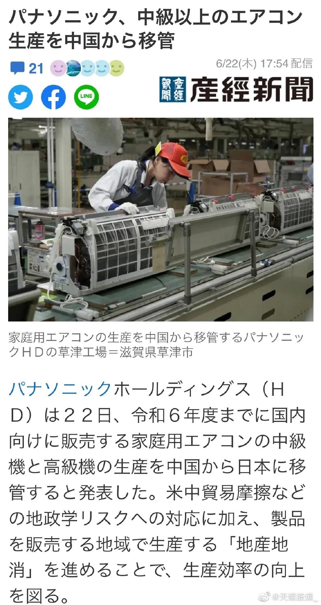 松下空调压缩机技术,松下空调压缩机在日本生产吗