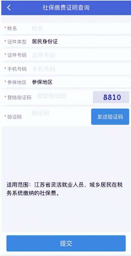 少儿医保结算单怎么打印,少儿医保网上缴费如何操作