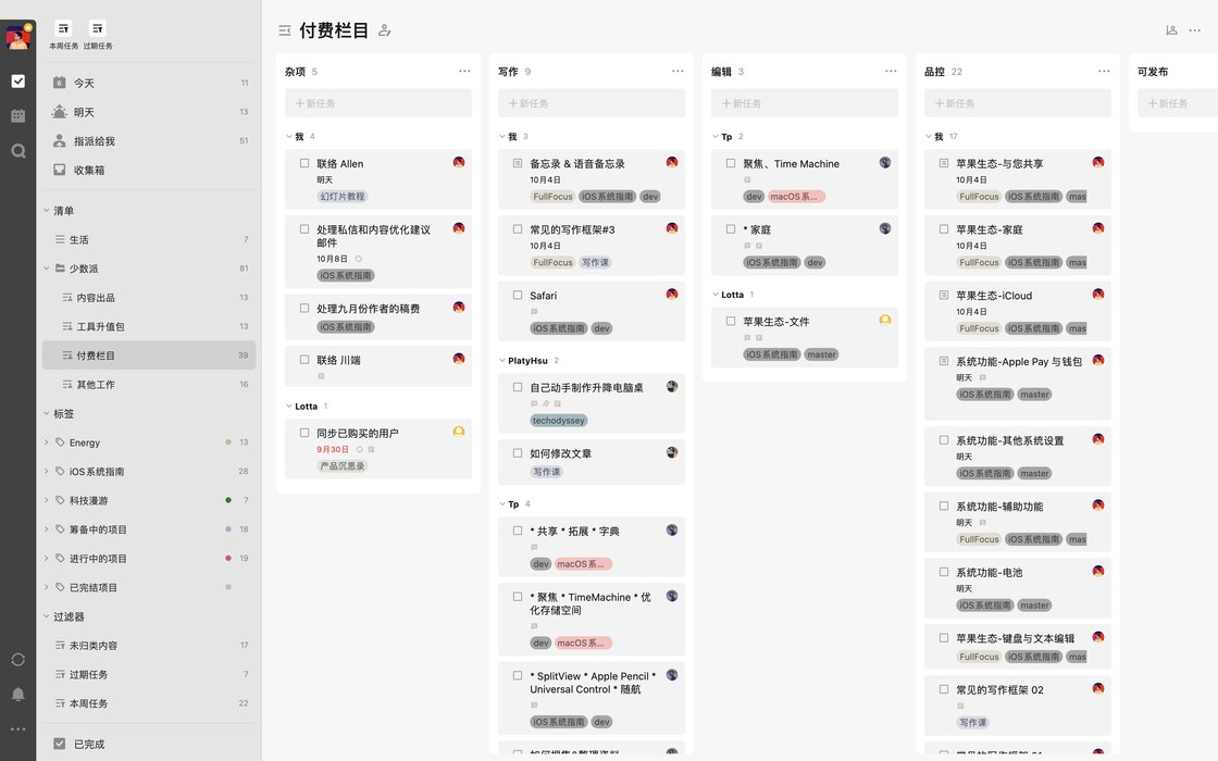 用清单自动生成数据,用滴答清单代替doit
