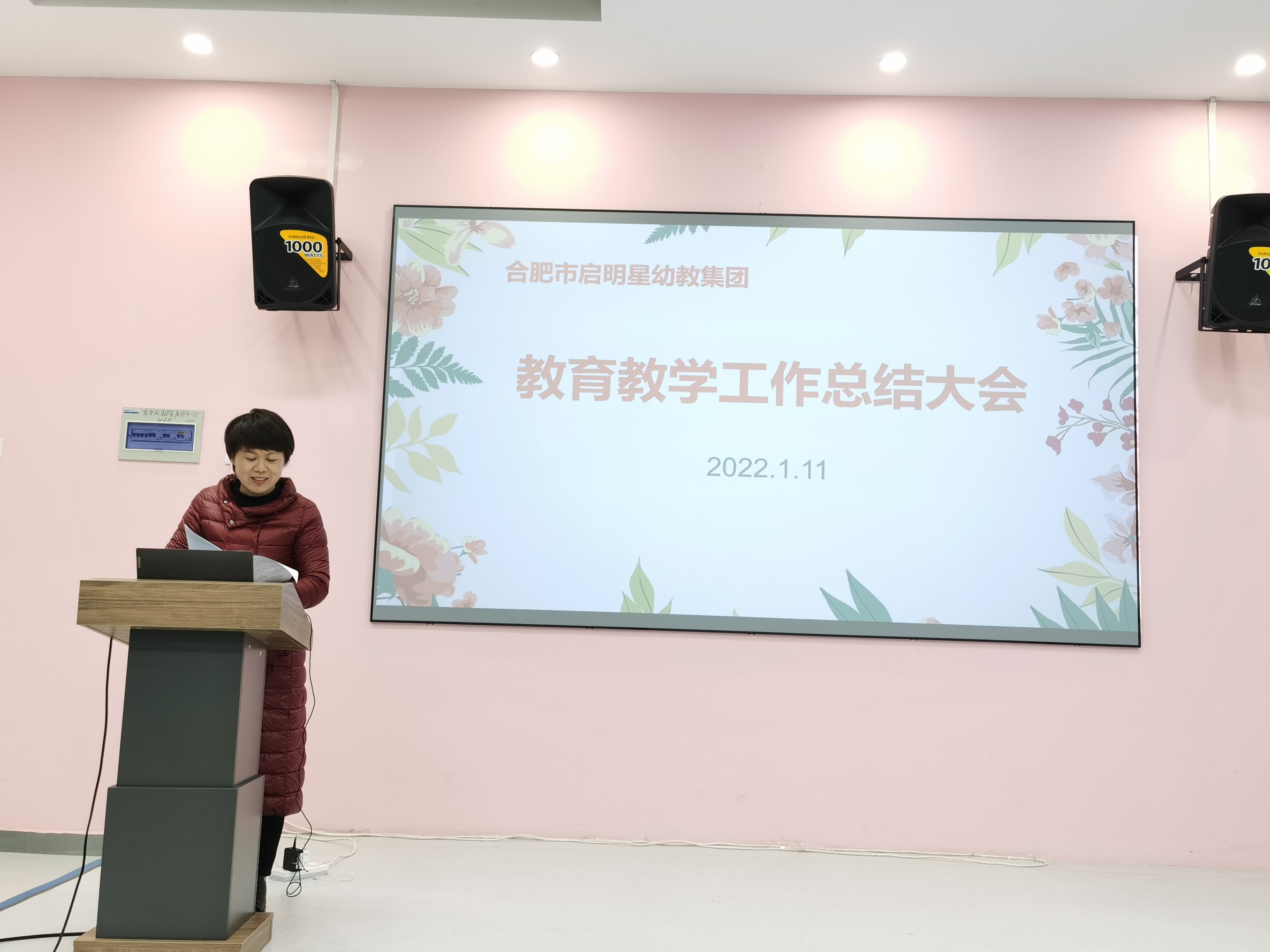 合肥启明星幼教集团是公办的吗,合肥市启明星幼教集团