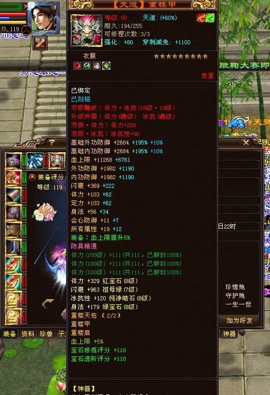 天龙八部全服第一逍遥最新属性,天龙八部全网各门派全服第一