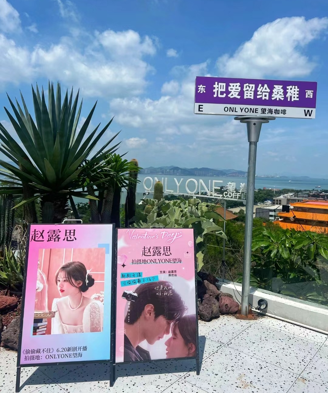 偷偷藏不住厦门取景地集美,偷偷藏不住厦门取景地