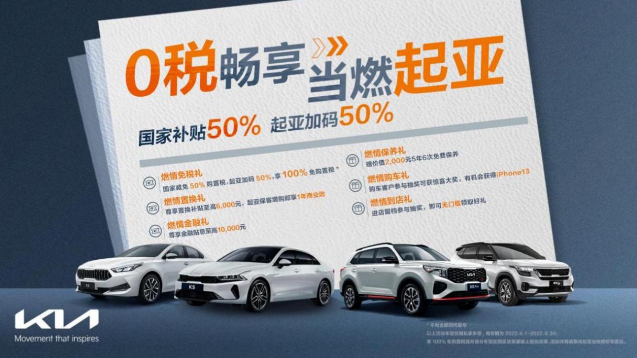 发现新起亚第4代嘉华,发现新起亚上门试驾