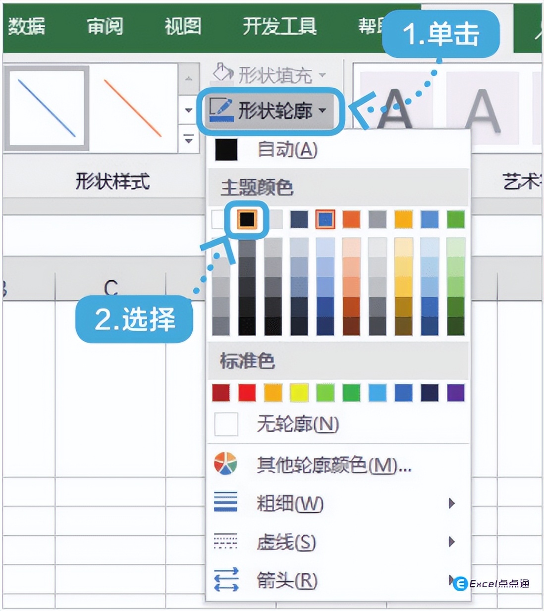 Excel电子表格双斜线表头制作方法三分表头的斜线怎么做