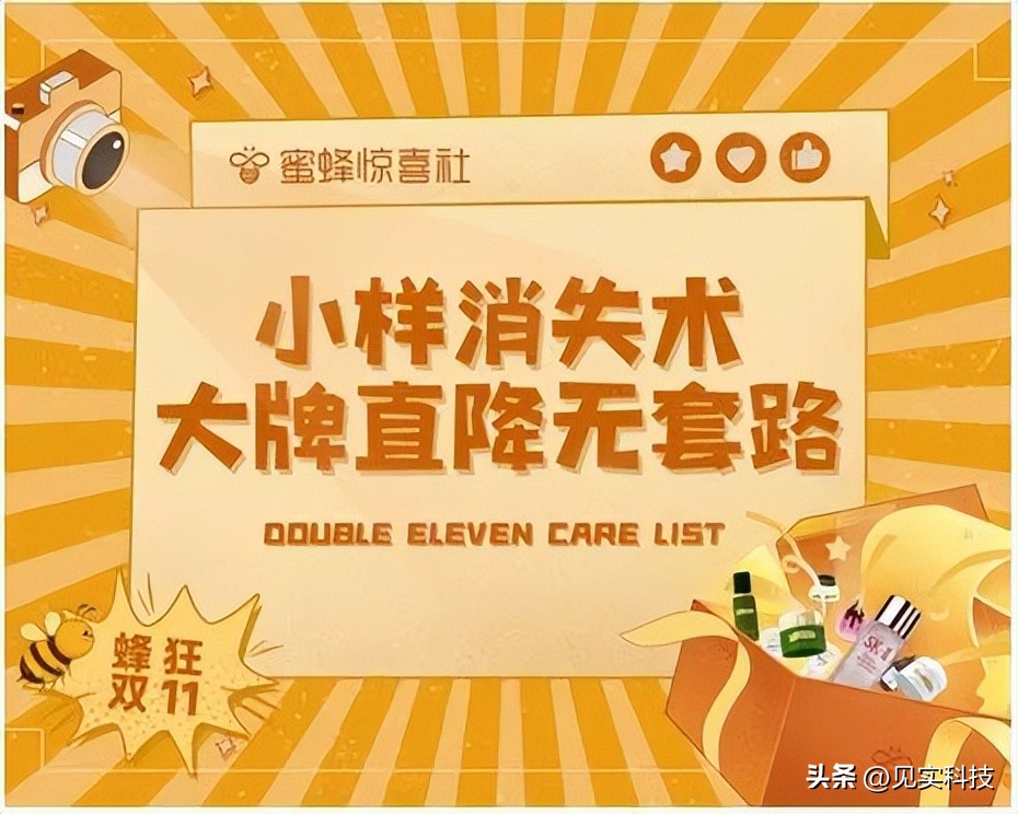 双11最卷文档来了,蜜蜂惊喜社联合金山文档的最全攻略