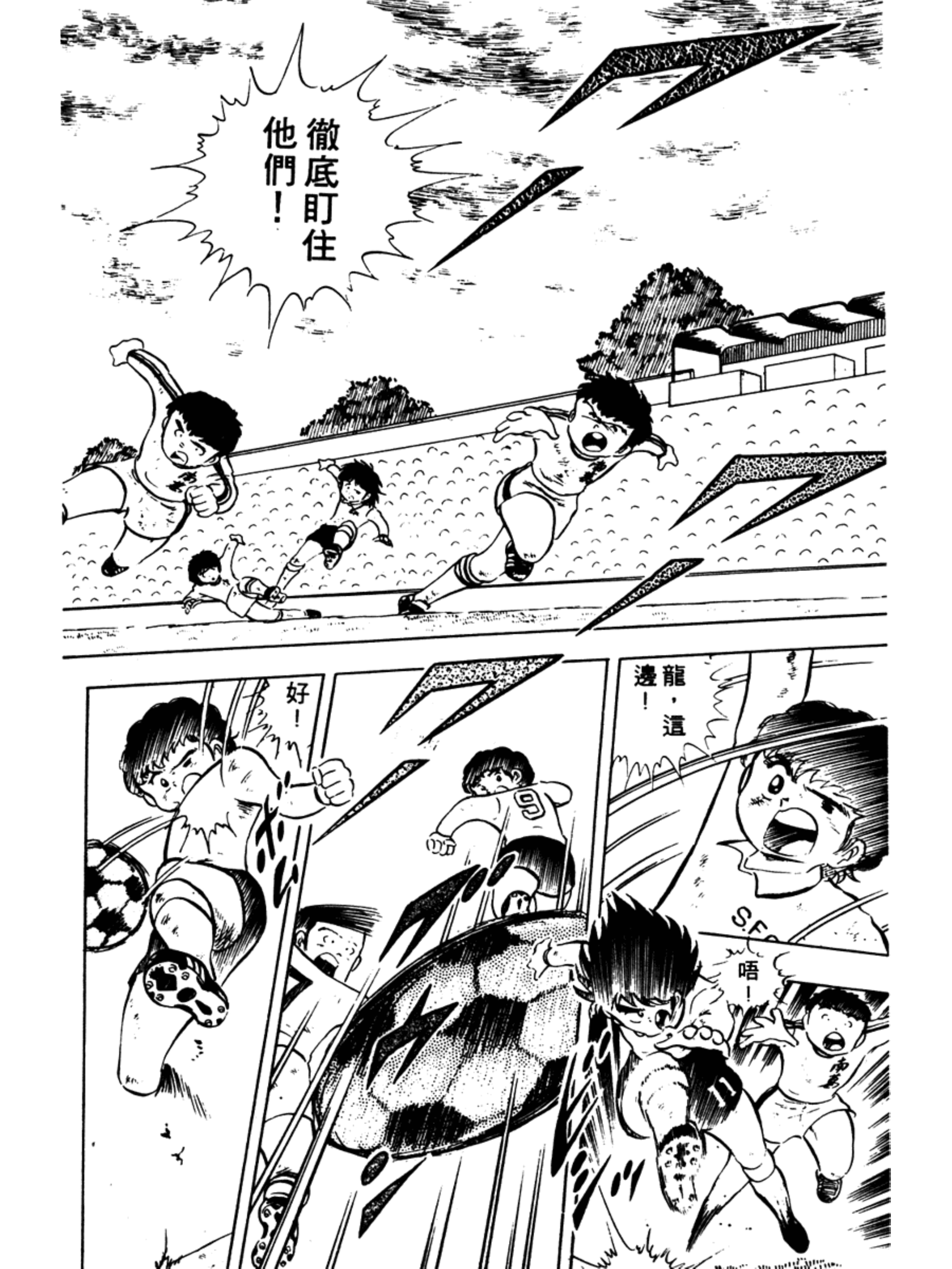 足球小将第二部大结局是什么版本,足球小将第二季世少篇24