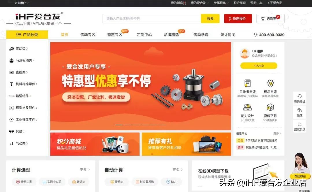 急急国王：谁能告诉我iHF爱合发工业零件采购平台到底是干嘛的？