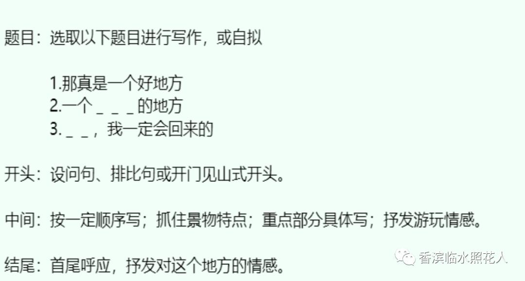 王雪涵《中央大街，真是一个好地方》四年级上册一单元习作（十）