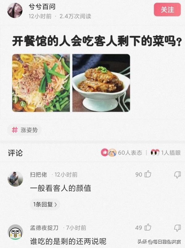 盐选神回复,盘点那些“盐选神回复”