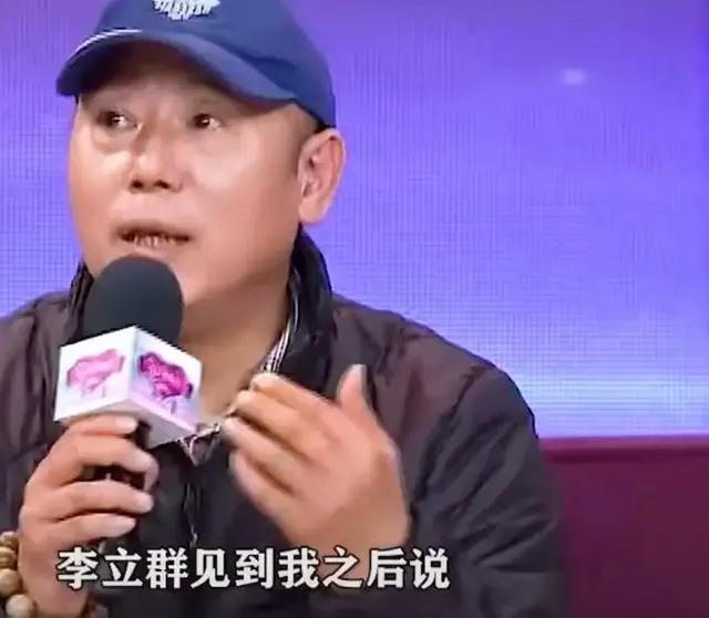 李立群难得一遇居家老戏骨,李立群谈外貌才情财力
