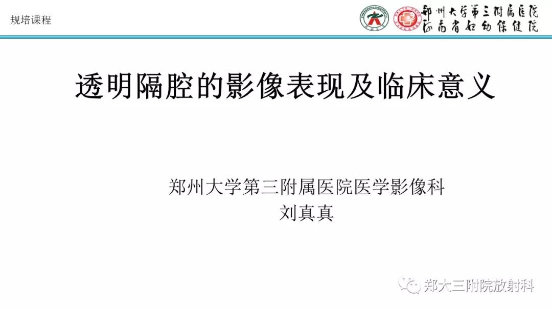 透明隔腔主要是判断什么,透明隔腔宽约10mm什么意思