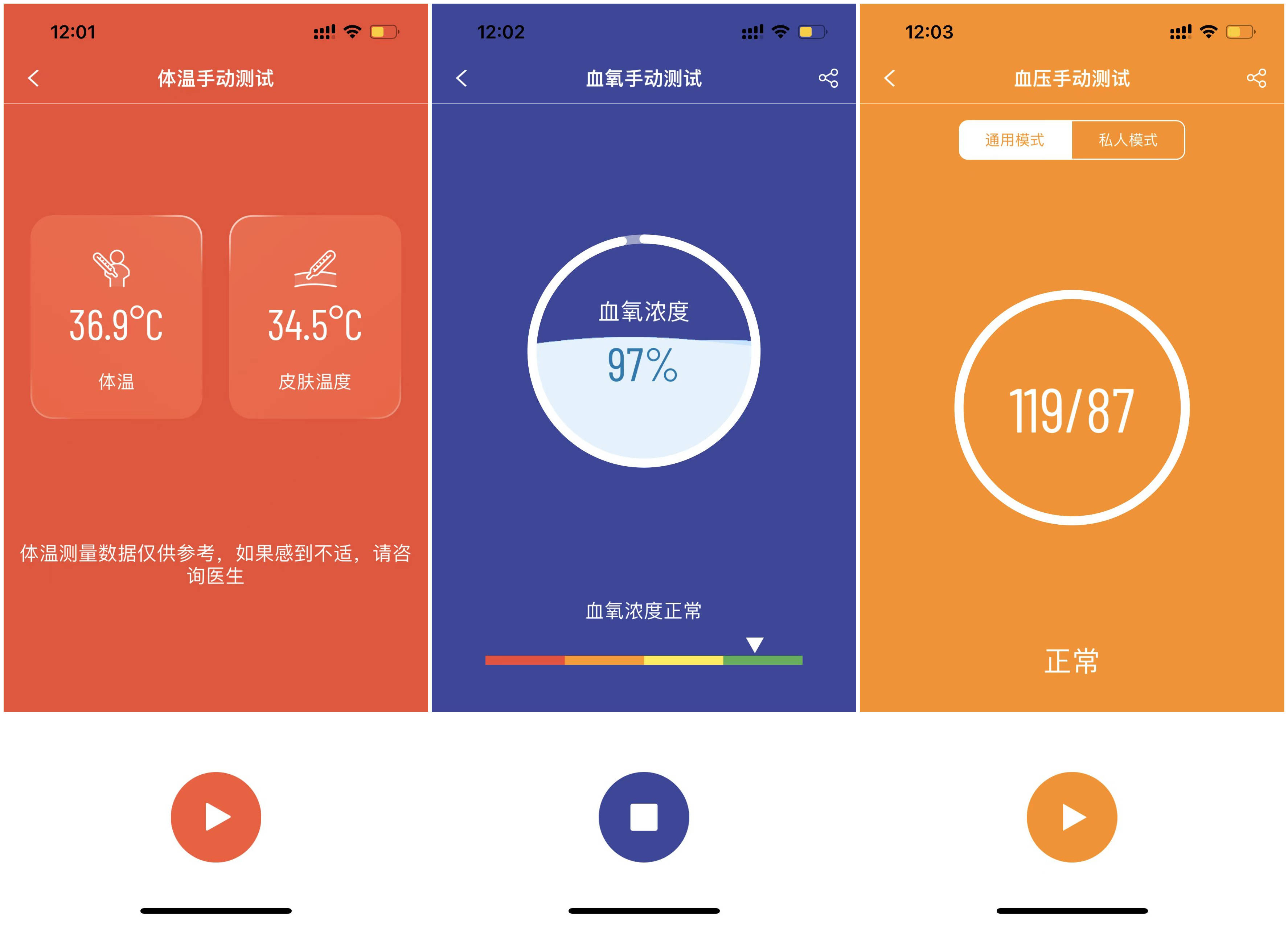 dido智能手环测评,didof51手环测评