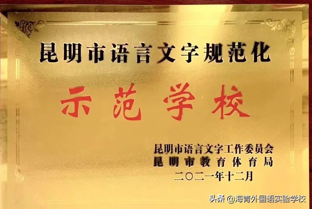 海青外国语实验学校小升初,海青外国语实验学校初中部怎么样