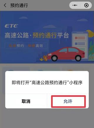 绿通车辆怎样预约,绿通车辆免费必须预约吗