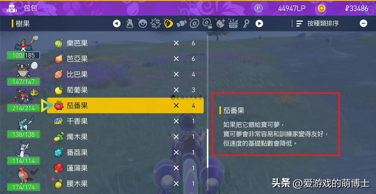 精灵好感度,switch宝可梦朱紫亲密度怎么看