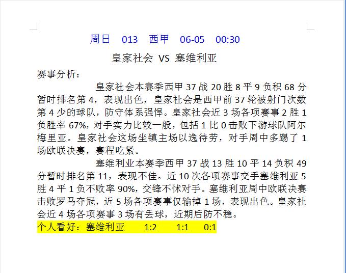 广岛三箭vs神户球赛哪里看直播,广岛三箭vs浦和红钻比赛结果