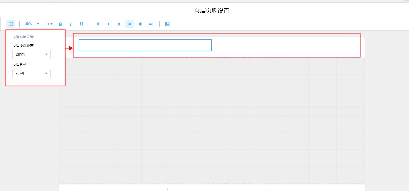 创建打印模板基本教程,怎么做一个有自定义的打印模板