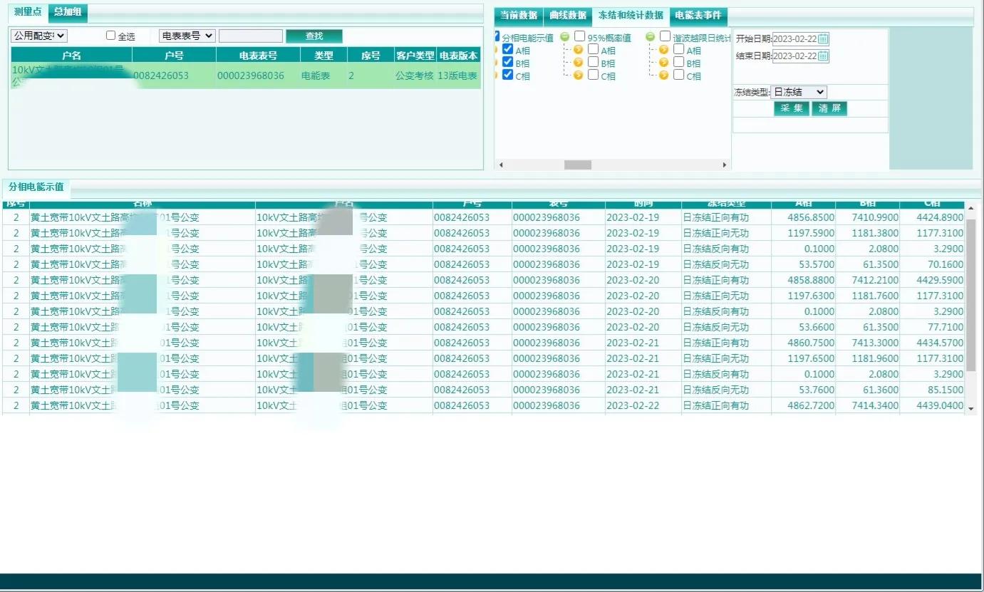 台区线损长期一正一负,台区线损零线带电最新解决办法