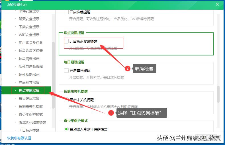 360杀毒软件怎么永久关闭弹窗广告,360浏览器弹窗广告怎么彻底关闭