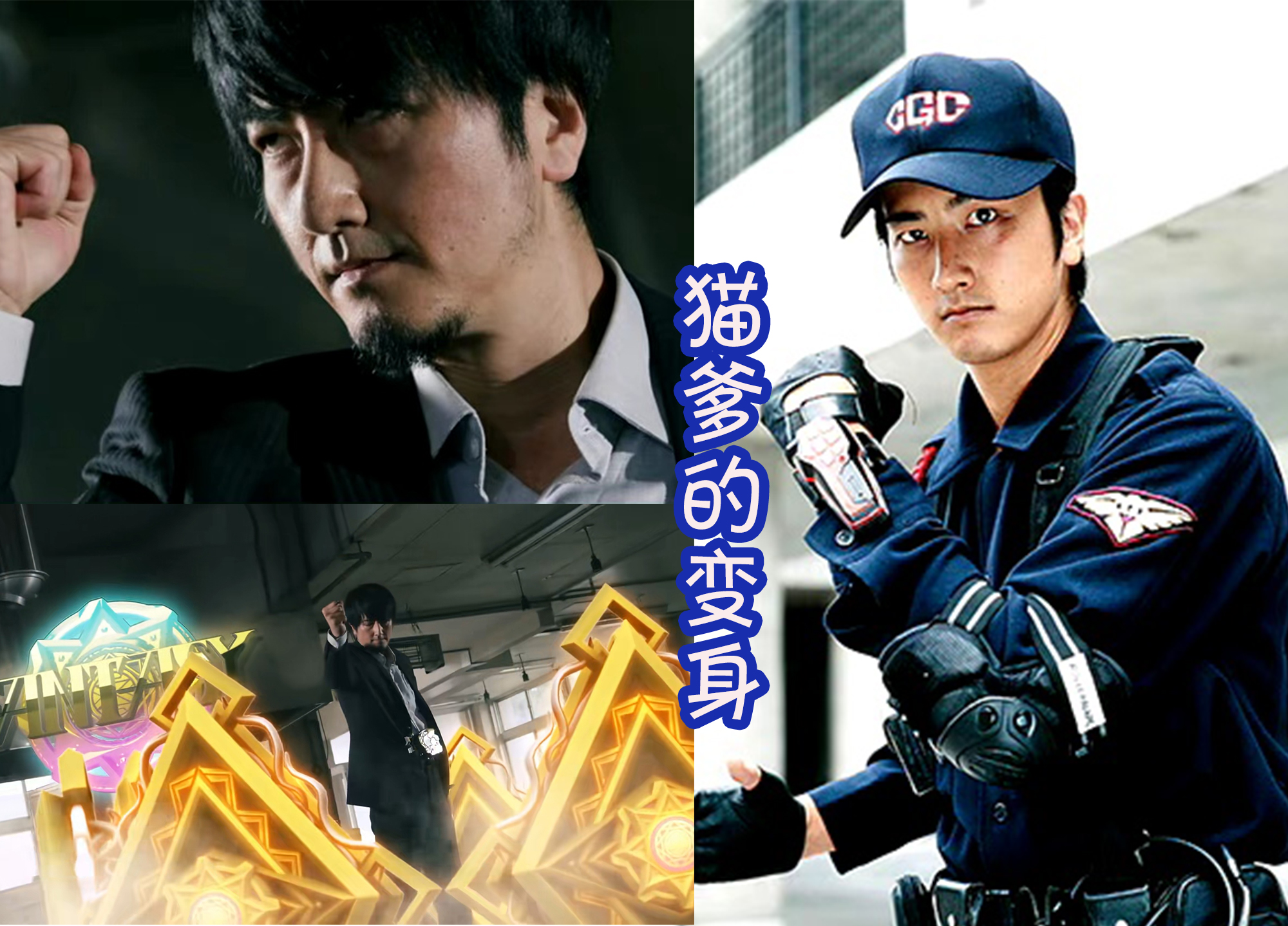 猫爹真男人！击败蝙蝠骑士后再战贝洛芭，变身姿势致敬时间火焰？