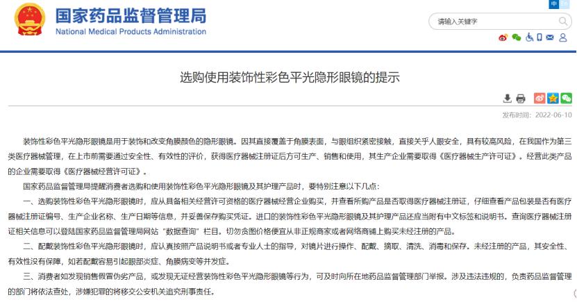 美瞳市场混乱的原因有哪些,美瞳真实事件