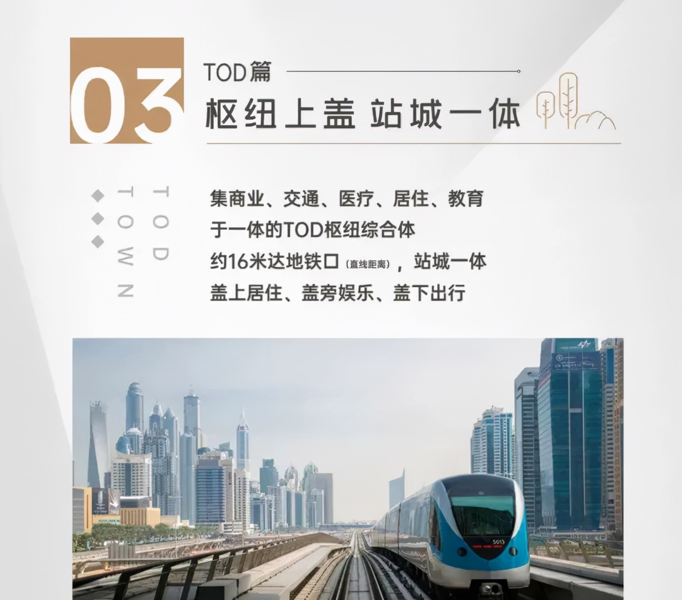 千等万等，鸽王星汇城，终于今晚加推新货距离地铁站出口仅16米