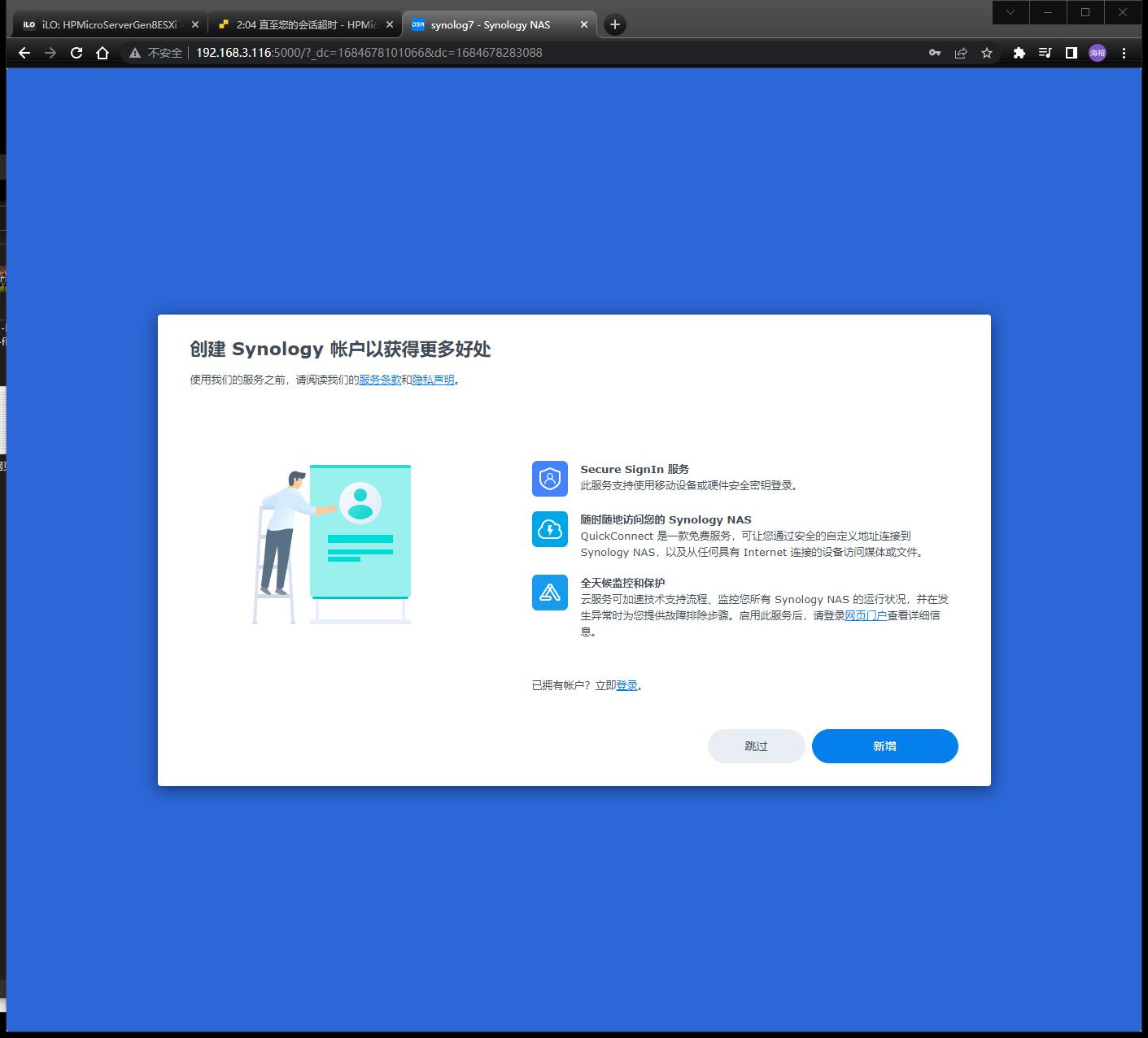 esxi虚拟化群晖安装教程,esxi给群晖nas扩容