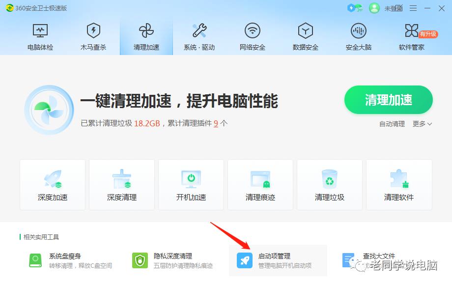 手提电脑开机慢怎么处理,电脑启动慢开机要1-2分钟怎么解决