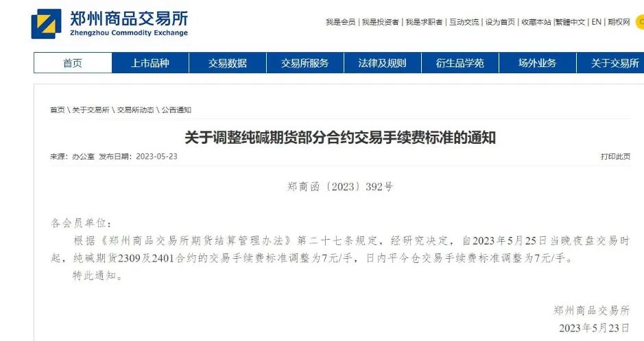 期货手续费2024年4月一览表,2023期货手续费及保证金一览表