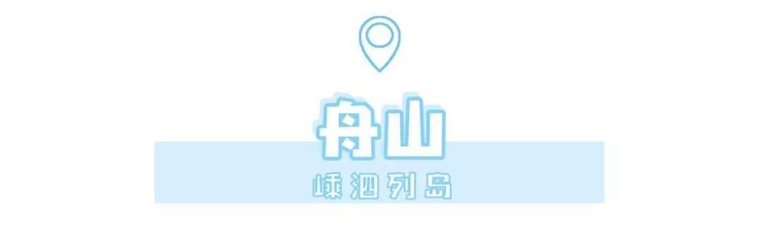 上海附近小岛最便宜的民宿,上海周边海边民宿