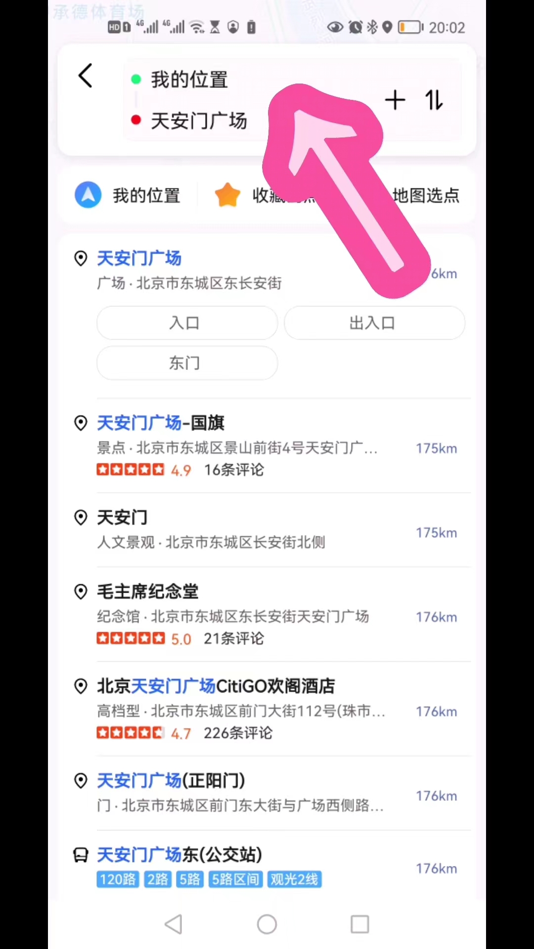 手机导航怎么用高德地图,手机导航怎么用蓝牙连接汽车