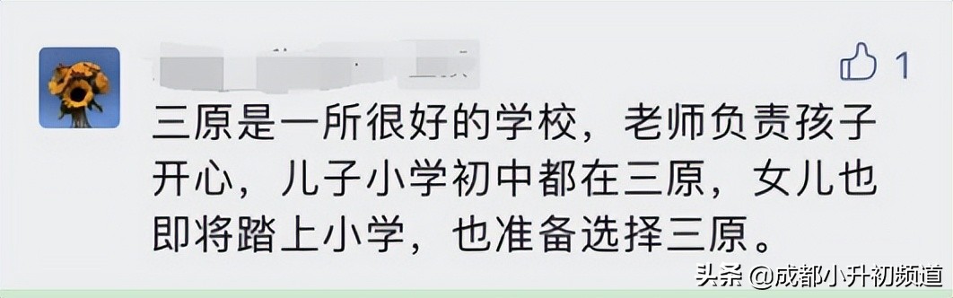 成都二圈层私立初中排名,成都二圈层高中排行