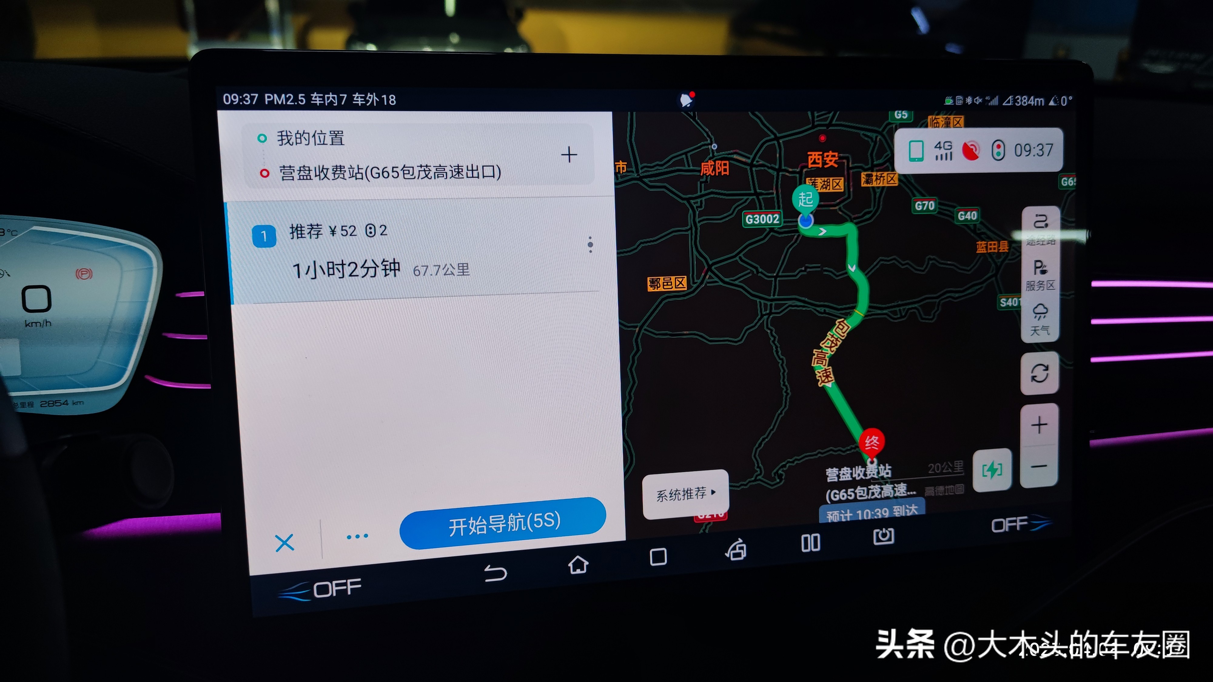 向往的旅程——与汉车友的春日秦岭小环线自驾之旅