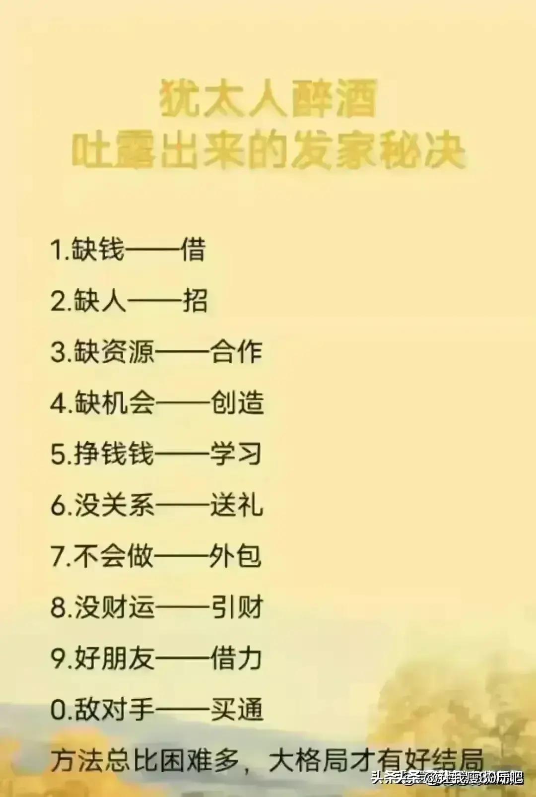 男人偷偷翻身的副业,男人要翻身的10个副业