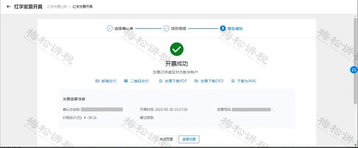 纳入数电发票试点是什么意思,数电发票政策解读
