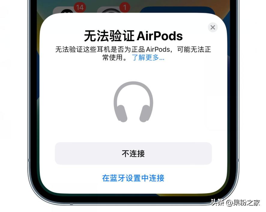 ios 16会检测假耳机吗 (ios16识别假耳机靠谱吗)