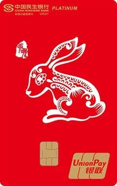 今年哪个银行出了生肖卡,兔年生肖银行卡有什么好处