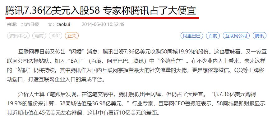 58同城和赶集网合并有什么区别,58同城和赶集网合并了吗