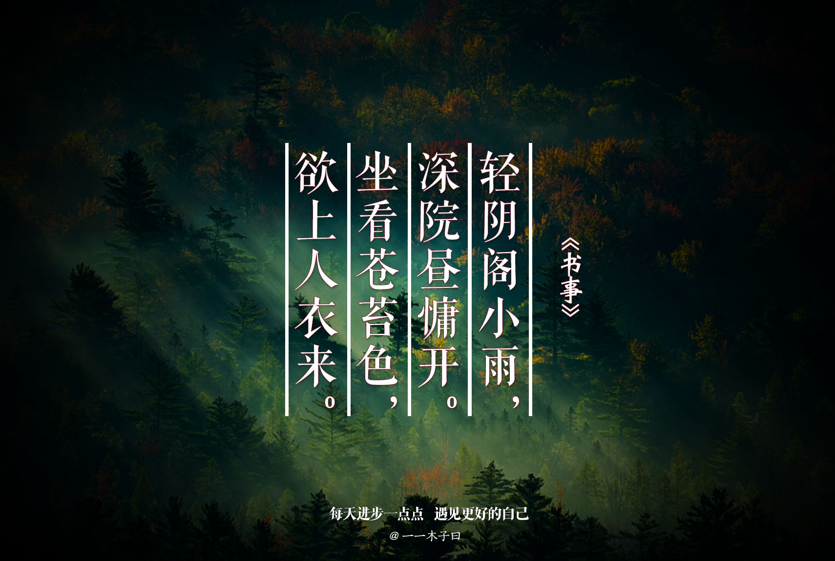 看王维笔下最经典的山水意境，十首山水田园诗，够不够？值得收藏