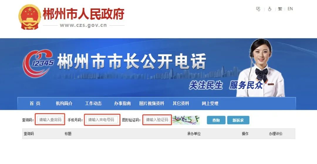 12345热线24小时接听,12345打不通该向哪里反映