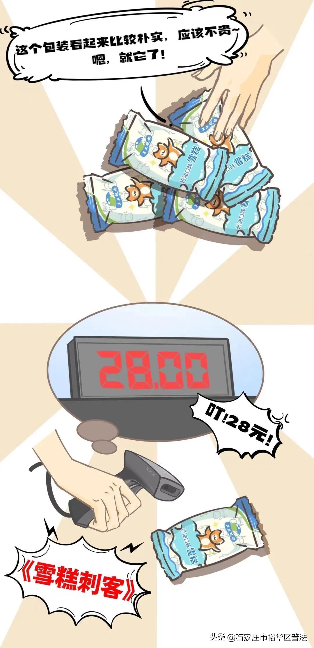 购物有陷阱,购物陷阱怎么解决