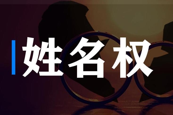 双方协议离婚子女归属可以更改吗,离婚时可以申请变更子女姓名吗