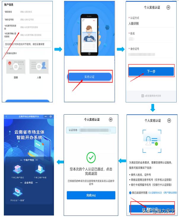 企业开办实现掌上全程办,企业开办全流程智能化办理宣传