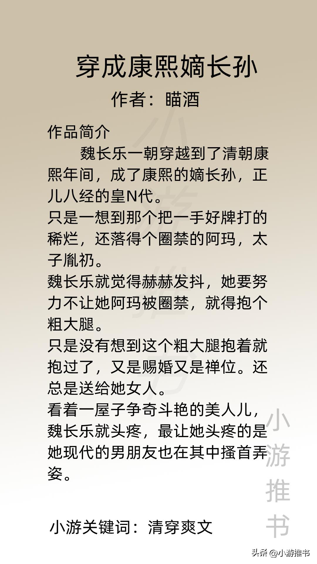 女主穿越成婴儿慢慢成长的小说,男主穿越成婴儿的小说有哪些