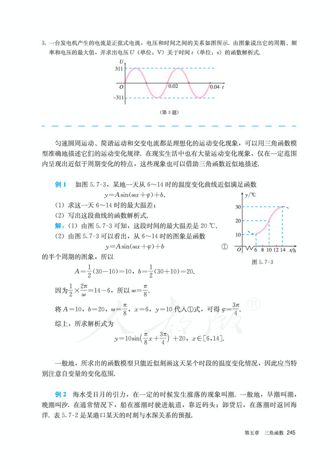 高中数学人教版a版必修一,高中数学人教a版必修第二册