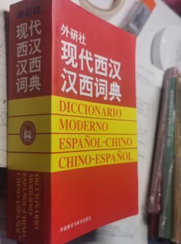 自学日语和自学西班牙语,如何自学西班牙语从零开始