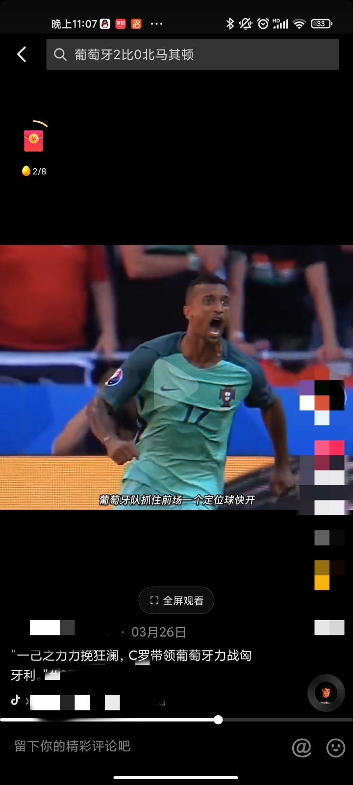 c罗葡萄牙的英雄,c罗葡萄牙的国民英雄