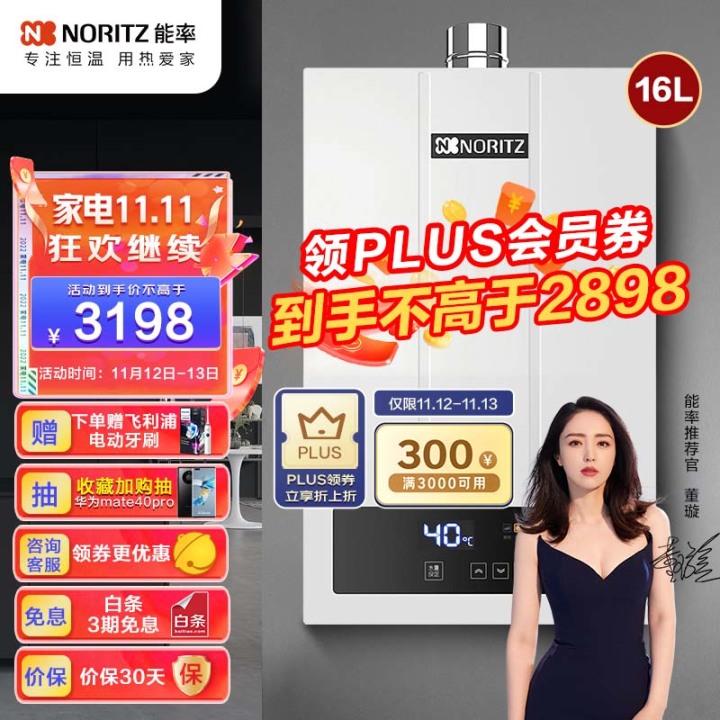 能率热水器与卡萨帝热水器哪个好,免储水即热式热水器推荐