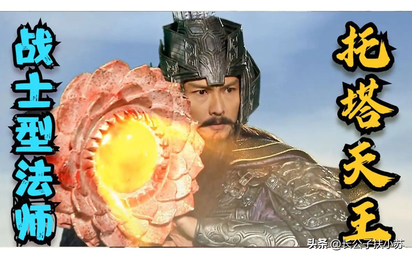 类似照妖镜的法宝,照妖镜牛魔王